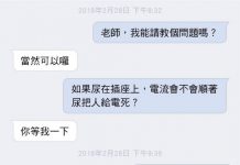 問題是不是不能亂問