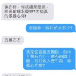 換做是我也會有老師的擔心!