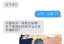 人家只是不小心打錯字啦