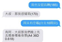 最有效率的對話