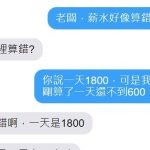 老闆是沒遇過壞人膩?!