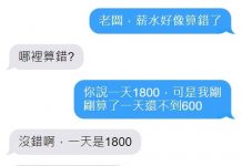 老闆是沒遇過壞人膩?!