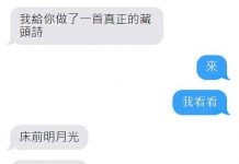 名副其實的藏頭詩