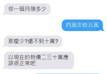面子輸了氣勢不能輸!