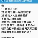 他19歲時進入夜店工作,只花四年就賺進滿滿鈔票,成功祕訣卻隨便一個人都辦得到:沒被打過