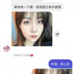 果然一看就知道是日本妹