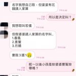 俗擱有力!婆婆「找算命師替孫取名」要媳婦3選1 網友「用台語默念笑翻」:小孩長大會怪妳的
