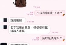 俗擱有力!婆婆「找算命師替孫取名」要媳婦3選1 網友「用台語默念笑翻」:小孩長大會怪妳的