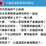 被嗆讓座!哲學系學生「183字神回」 大媽秒閉嘴…乘客看呆:神境界