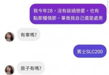 這種要求實在太震驚!