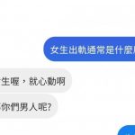 原來男女出軌的原因都差不多啦