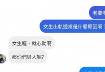原來男女出軌的原因都差不多啦