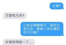 女人如衣服兄弟如手足?