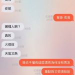 發現男友偷玩WOO看完整段對話卻笑哭了:乾這職業級的!