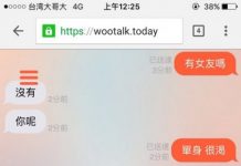 發現男友偷玩WOO看完整段對話卻笑哭了:乾這職業級的!