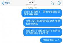 打賭輸了就要去肯德基買燒餅?沒想到正妹店員竟然給我電話!為什麼?