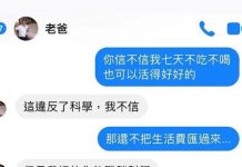 老爸不愧是老江湖!