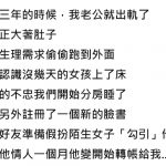 婚後三年老公出軌成癮!我假扮情人「與他網戀57天」,入帳35萬後開啟最狠報復…