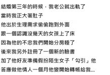 婚後三年老公出軌成癮!我假扮情人「與他網戀57天」,入帳35萬後開啟最狠報復…