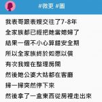 單純表嫂超單蠢,竟在全家人面前對自己的婆婆說了"這句話"…全笑翻了XD