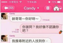 真驚險…幸虧我打字慢保住一命…