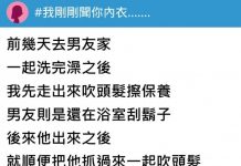 男友自曝「我剛聞妳內衣」,但下一秒「神可愛反應」卻讓她完全不忍責備:我完敗