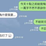 女友罰男友寫1萬字悔過書,男方獻上後…女生檢查大怒「絕對要分手」!
