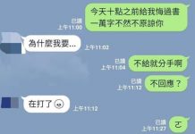 女友罰男友寫1萬字悔過書,男方獻上後…女生檢查大怒「絕對要分手」!