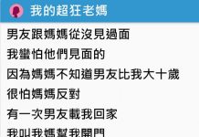 初次見女兒男友劈頭就講「超直白話題」網友笑翻:媽媽也年輕過!