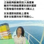 他深深相信「跑船月入13萬」的女友不會變…結果下次見面已經懷孕!