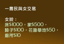 農民「神回覆」令女生崩潰!