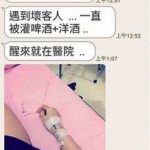 妹傳「醫院痛苦照」!網友瞬間起“惻隱之心”:一眼中了