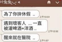 妹傳「醫院痛苦照」!網友瞬間起“惻隱之心”:一眼中了