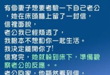 夫妻諜對諜~這位老公比妻子還要狂啊!!