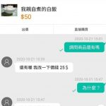 我還以為買到賺到