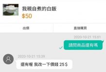 我還以為買到賺到