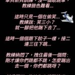 教練這狠勁!不跳也不行了…