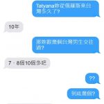 老司機瞬間秒懂….真是委屈妳了