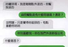 外送帥哥真的承受不起