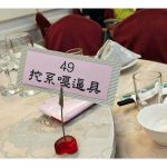 參加喜宴看到「挖係嘎逼具」滿臉問號,一轉頭看到隔壁桌卡笑哭XD