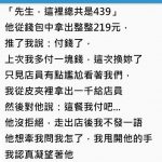 「換妳多付1塊!」 男友AA制走火入魔,她下定決心斷5年感情!