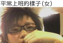 原來身邊有隱藏版的正妹!