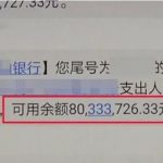 銀行活存3.4億!男急用錢想領…櫃員不准:需上級同意!