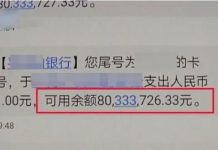 銀行活存3.4億!男急用錢想領…櫃員不准:需上級同意!