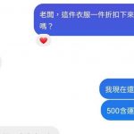 老闆撿到槍的神回覆!