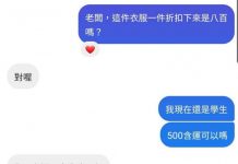 老闆撿到槍的神回覆!