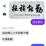 腦子是不是有洞?