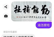 腦子是不是有洞?