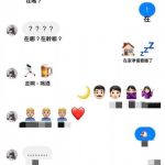 防偷窺的對話技巧