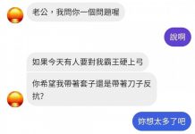 完全沒有求生慾的老公